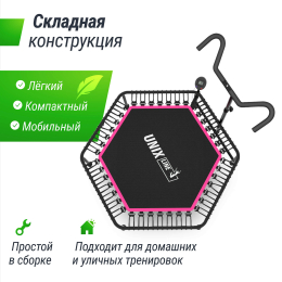 Батут спортивный UNIX Line FITNESS PRO (125 см) Pink