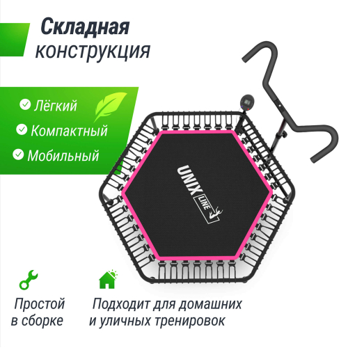 Батут спортивный UNIX Line FITNESS PRO (125 см) Pink