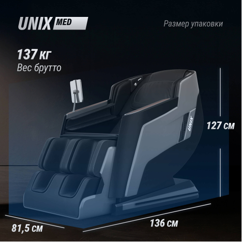 Массажное кресло UNIX Afelia Black