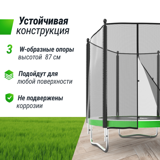 Батут UNIX Line Simple 8 ft (244 см) с внешней защитной сеткой, зеленый