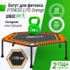 Батут спортивный UNIX Line FITNESS Lite Orange (125 см)