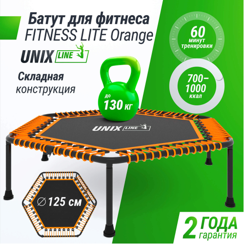 Батут спортивный UNIX Line FITNESS Lite Orange (125 см)