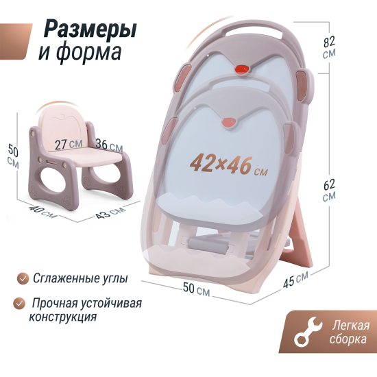 Развивающий детский мольберт UNIX Kids розовый