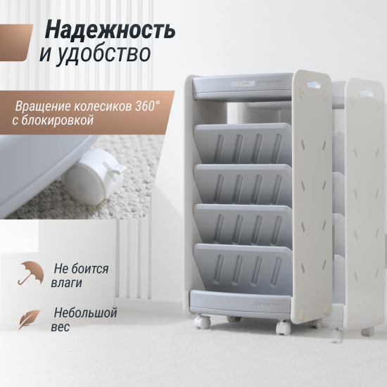 Стеллаж для книг UNIX Kids Storagebox / Ящик для хранения (5 уровней) серый