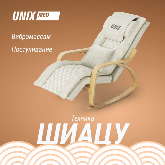 Массажное кресло UNIX Avola Beige