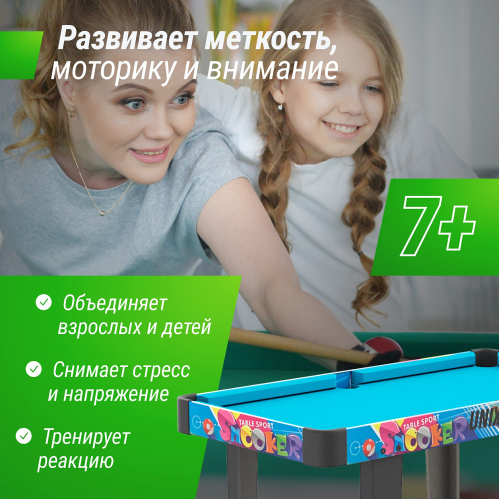 Игровой стол UNIX Line Трансформер 4 в 1 (86х43 cм)