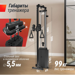 Кроссовер UNIX Fit Station 67 (один блок)