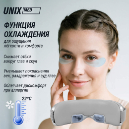 Массажер для глаз UNIX DePuff+ Grey