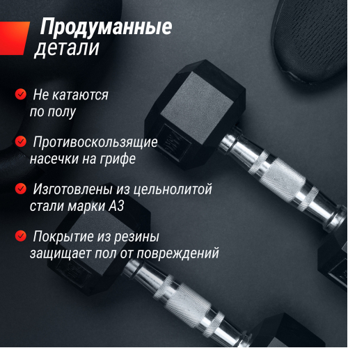 Гантель гексагональная UNIX Fit обрезиненная 2,5 кг, 2 шт.