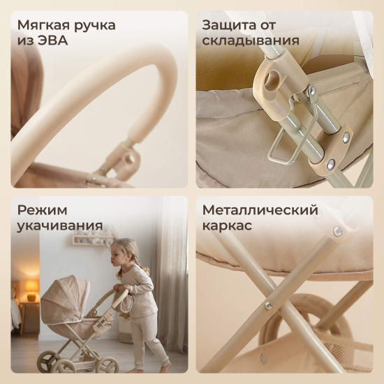 Коляска для кукол UNIX Kids Cradle Doll / с люлькой бежевый