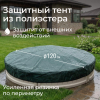 Песочница UNIX Kids Round круглая 120 см бежевый