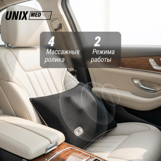 Массажная подушка UNIX Релакс / Relax Pillow бежевый
