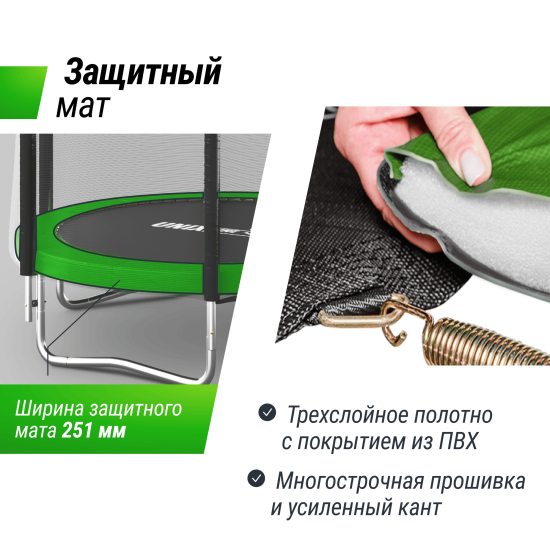 Батут UNIX Line Simple 6 ft (183 см) с внешней защитной сеткой, зеленый