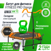 Батут спортивный UNIX Line FITNESS PRO (125 см) Orange