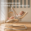 Шезлонг-качалка UNIX Kids Dino бежевый