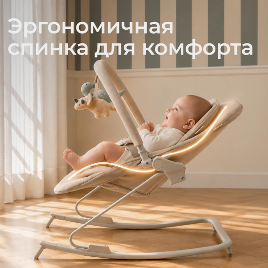Шезлонг-качалка UNIX Kids Dino бежевый