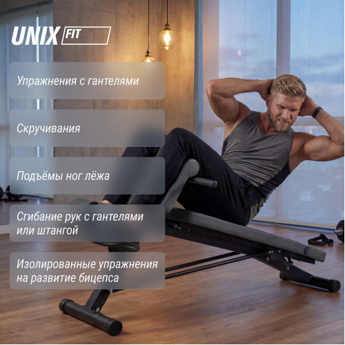 Скамья силовая универсальная UNIX Fit BENCH 4 in 1