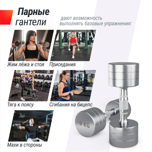 Гантель UNIX Fit PRO круглая хромированная 9 кг, 2 шт.