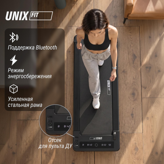 Беговая дорожка UNIX Fit R-240