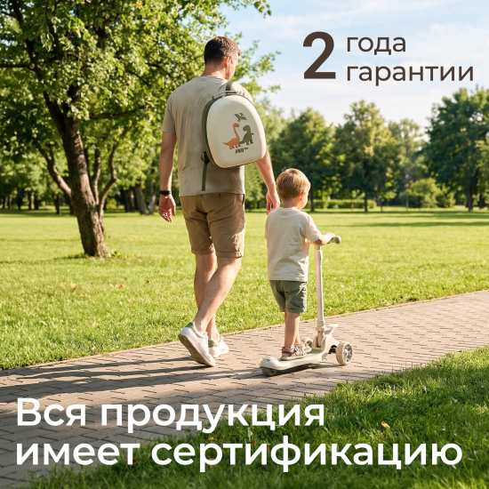 Самокат UNIX Kids Backpack Dino / Дино с рюкзаком бежевый