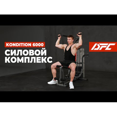 Силовой комплекс DFC HomeGym Kondition 6000