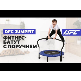Батут с поручнем DFC JUMPFIT 36'' синий