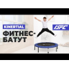 Батут DFC Kinertial 48'' синий