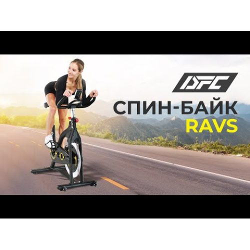 Cпин-байк DFC RAVS White