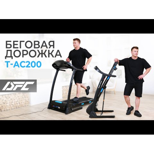 Беговая дорожка DFC COSCO T-AC200 / двигатель переменного тока