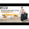 Массажный стол DFC NIRVANA Relax, 186 x 70 см, горчичный