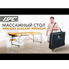 Массажный стол DFC NIRVANA Elegant PREMIUM, цвет оранжево-бежевый