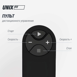 Беговая дорожка UNIX Fit R-210V