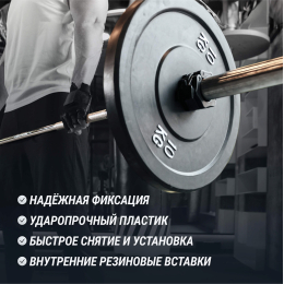 Зажимы на гриф UNIX Fit, 50 мм, черный, 2 шт