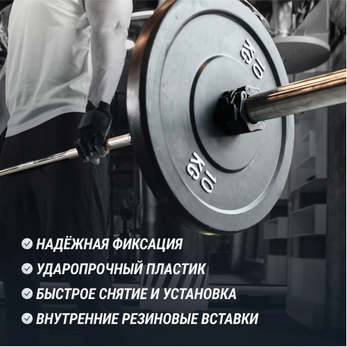 Зажимы на гриф UNIX Fit, 50 мм, черный, 2 шт
