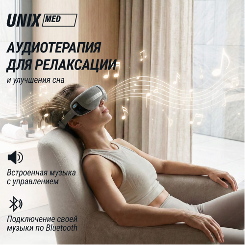 Массажер для глаз UNIX DePuff+ Grey