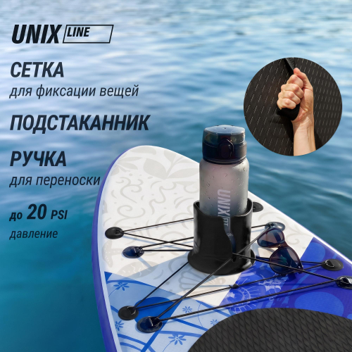 SUP-борд UNIX Line Волга / Volga (320см)