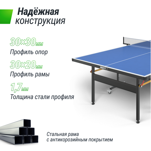 Всепогодный теннисный стол UNIX Line outdoor 6mm (Blue)