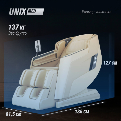 Массажное кресло UNIX Afelia Beige