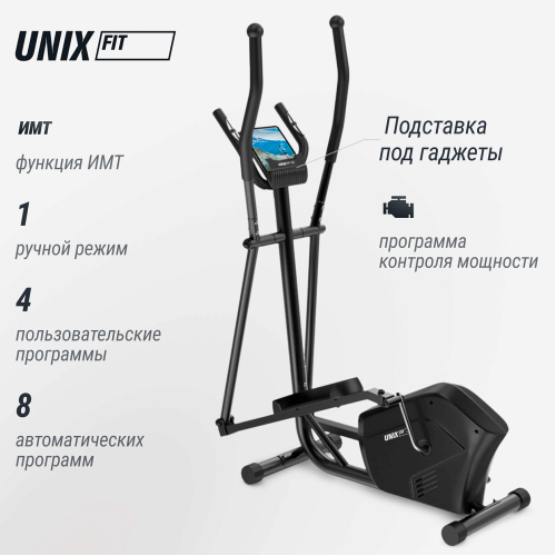 Эллиптический тренажер UNIX Fit SL-340E