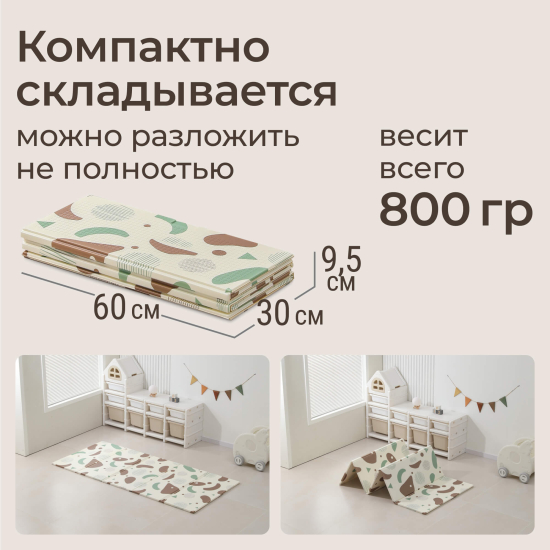 Игровой коврик складной UNIX Kids Traces / Следы 120x150 см коричневый