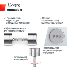 Гантель UNIX Fit PRO круглая хромированная 9 кг, 2 шт.