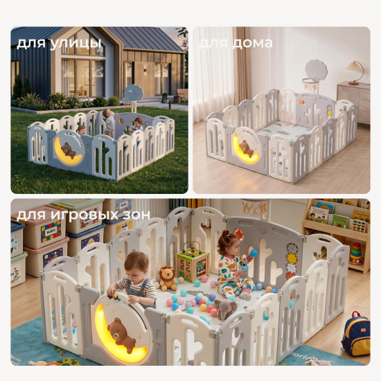 Манеж UNIX Kids DeLuxe V2 / Делюкс серый 150 x 180 см, с баскетбольным кольцом и ковриком