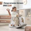 Поезд-качалка-беговел UNIX Kids Train / Поезд серый