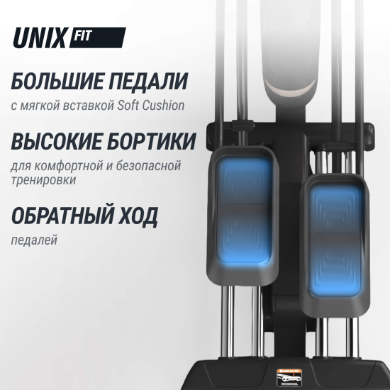 Эллиптический тренажер UNIX Fit E-1100 PRO (LED)