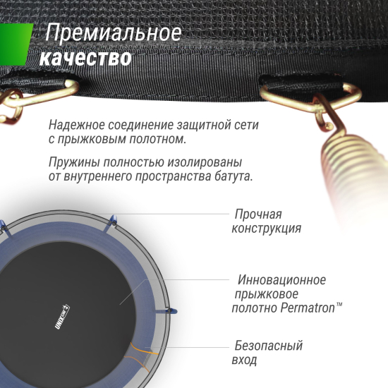Батут UNIX Line Премиальный / Supreme Basic 10 ft (305 см) синий