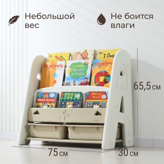 Стеллаж для книг UNIX Kids Сactus / Кактус бежевый
