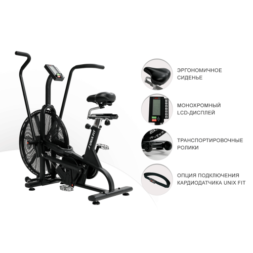 Велотренажер UNIX Fit Techno AirBike 1100 PRO