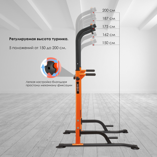Турник, брусья  VictoryFit VF-T45