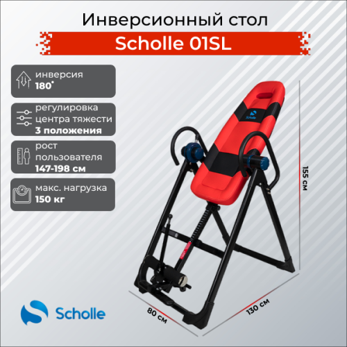 Инверсионный стол Scholle 01SL