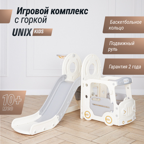 Игровой комплекс с горкой UNIX Kids Bus / Автобус (171 см) серый
